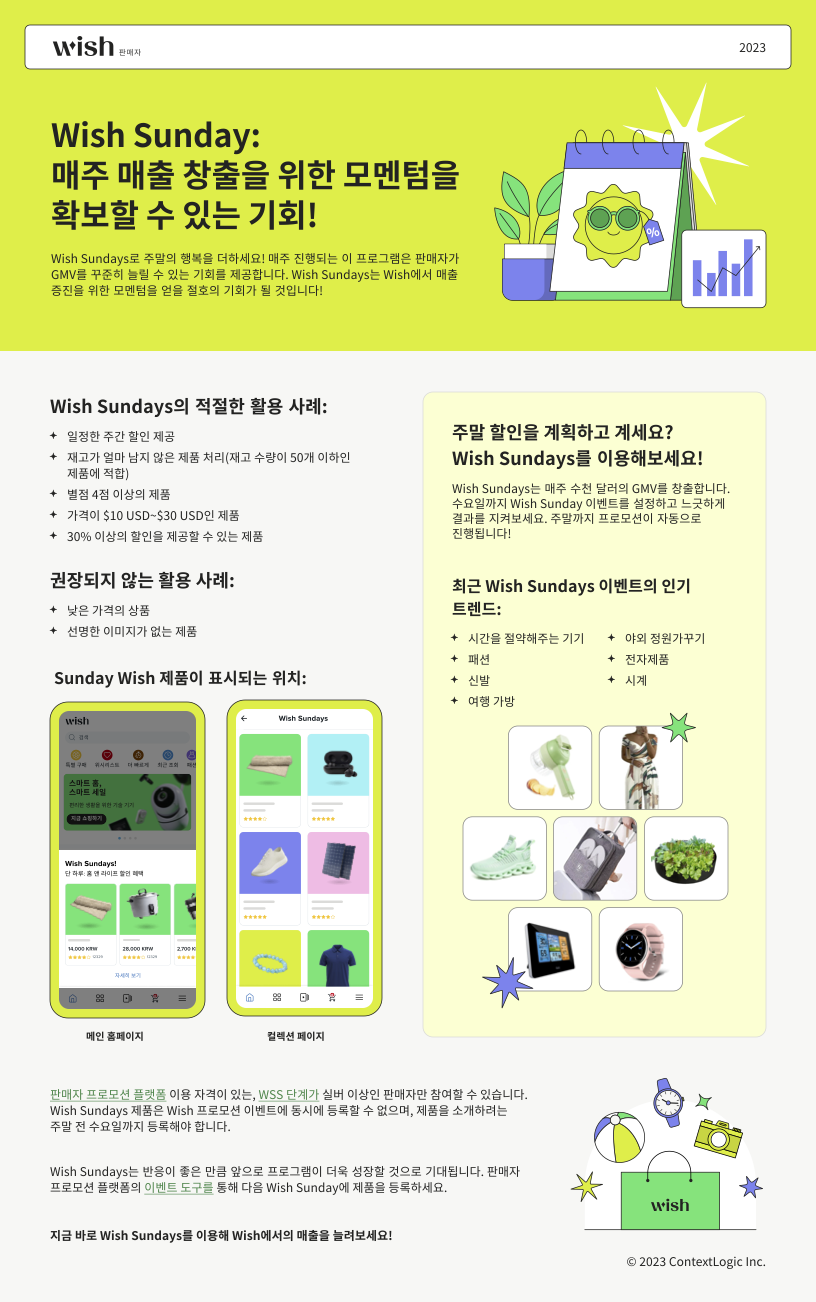 2023_05_Wish Sundays_KR.png