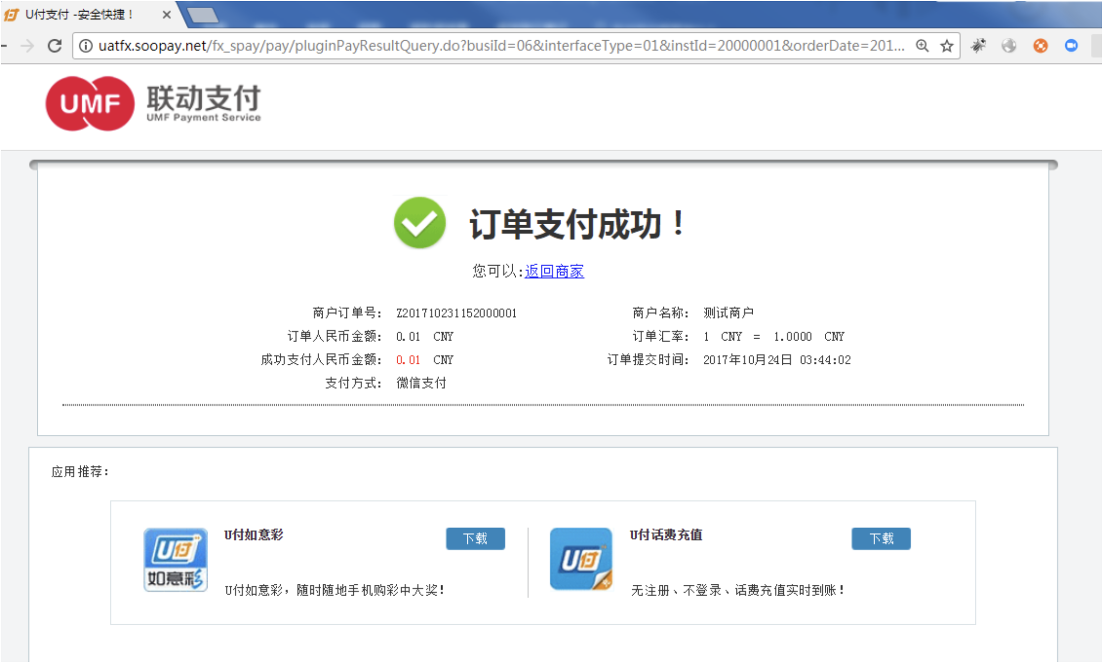 wechat_scan_6.png