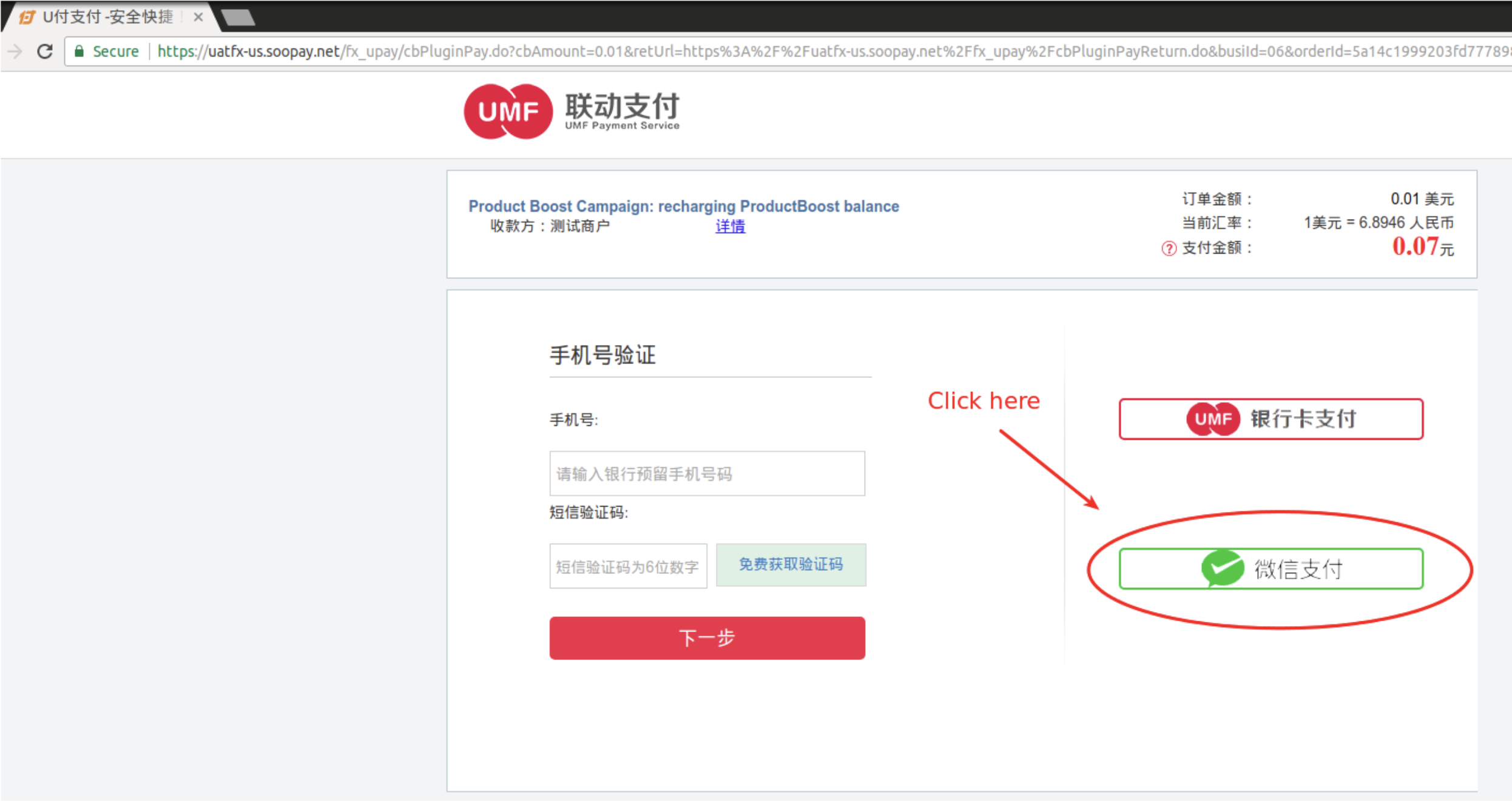 wechat_scan_1.png