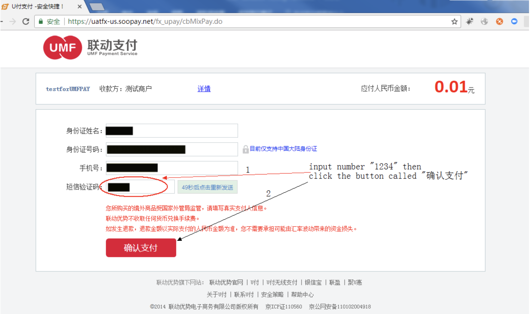 wechat_scan_4.png