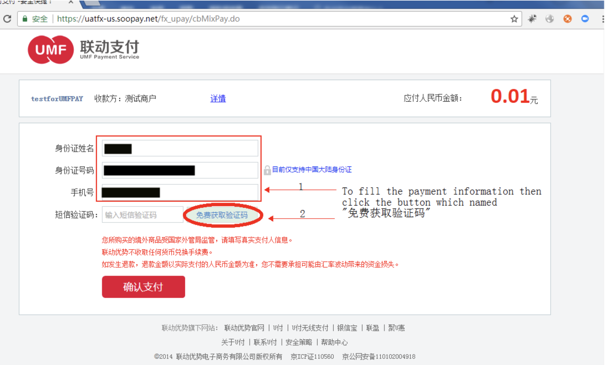 wechat_scan_3.png