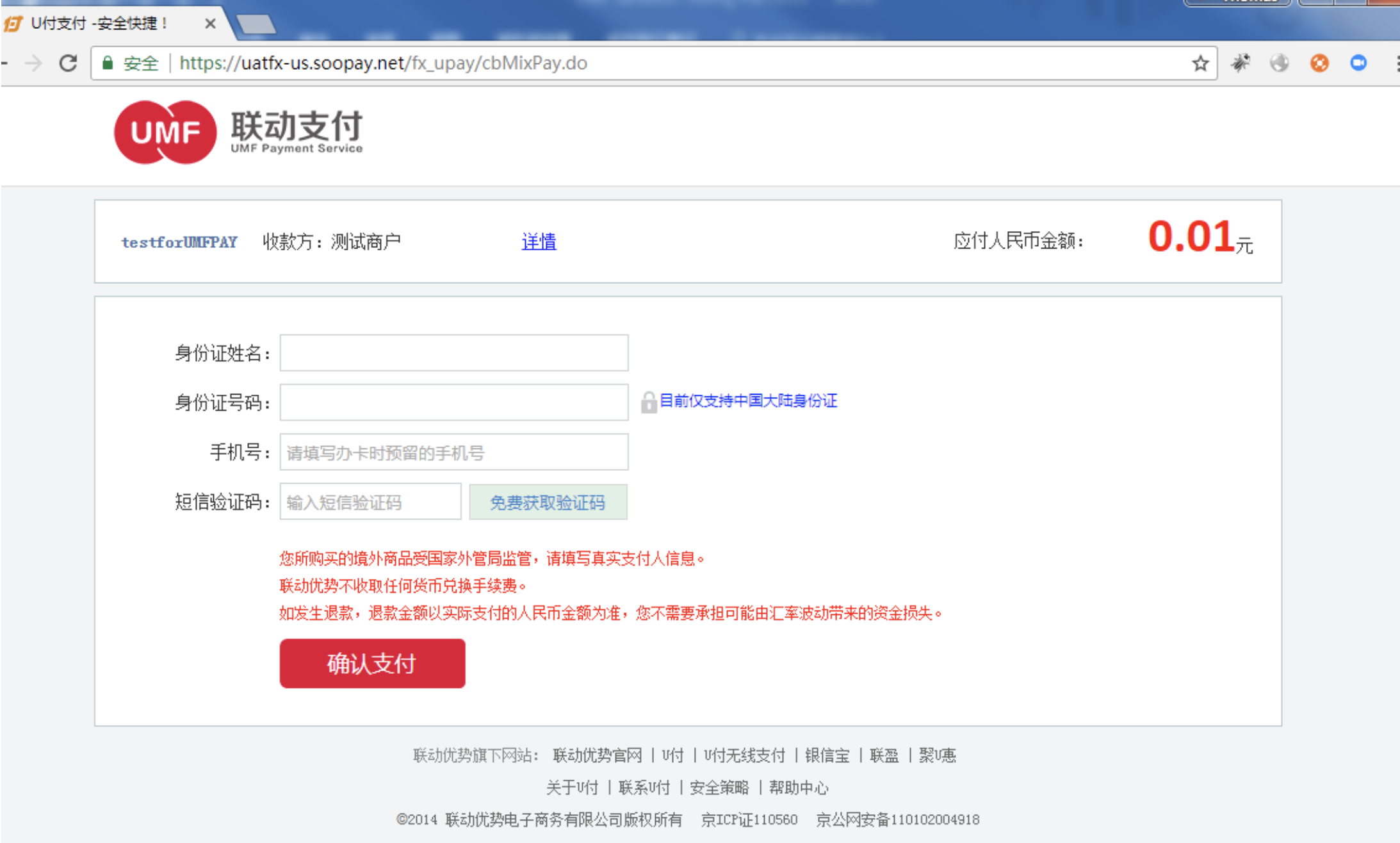 wechat_scan_2.png