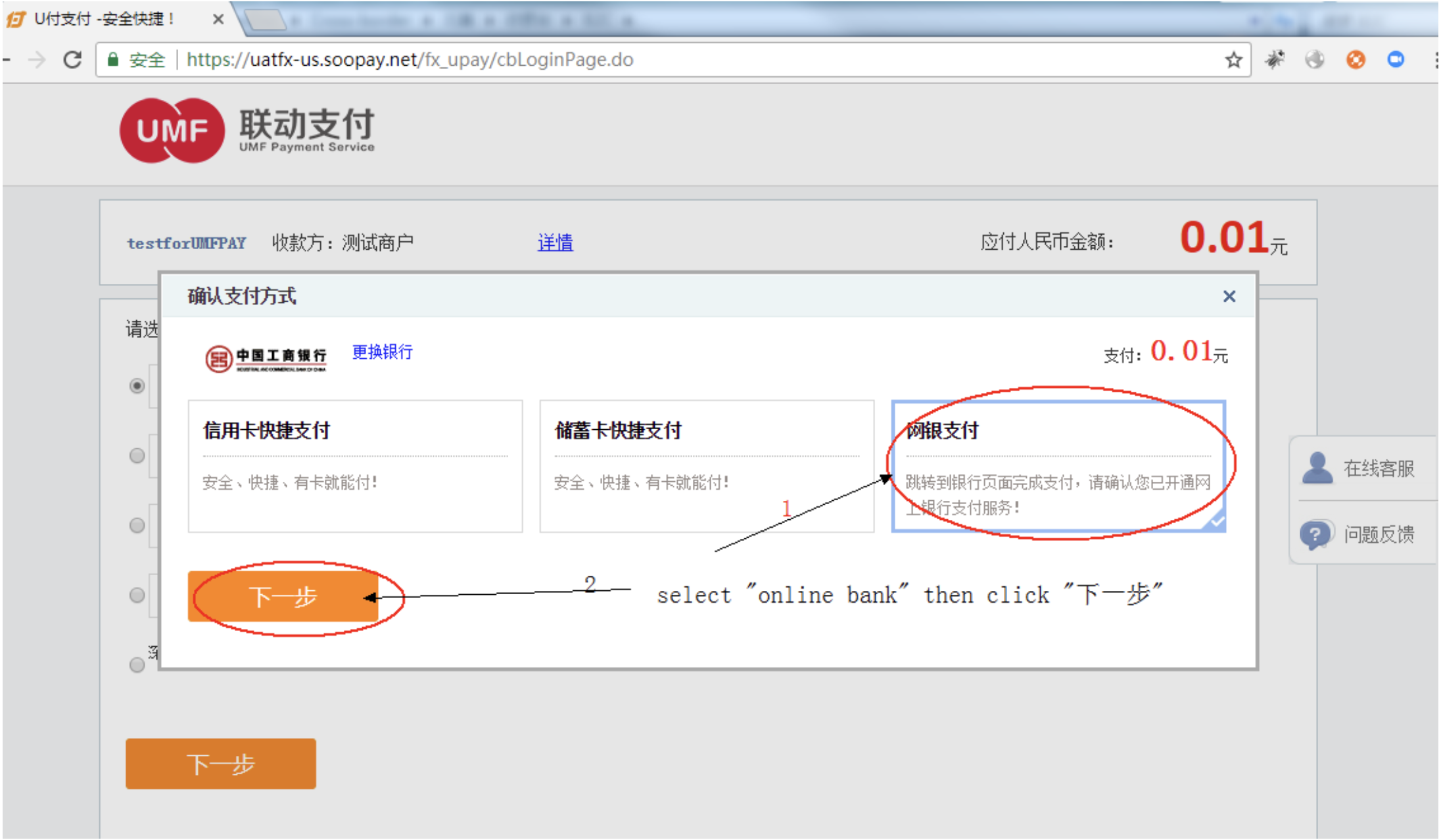 online_banking_3.png