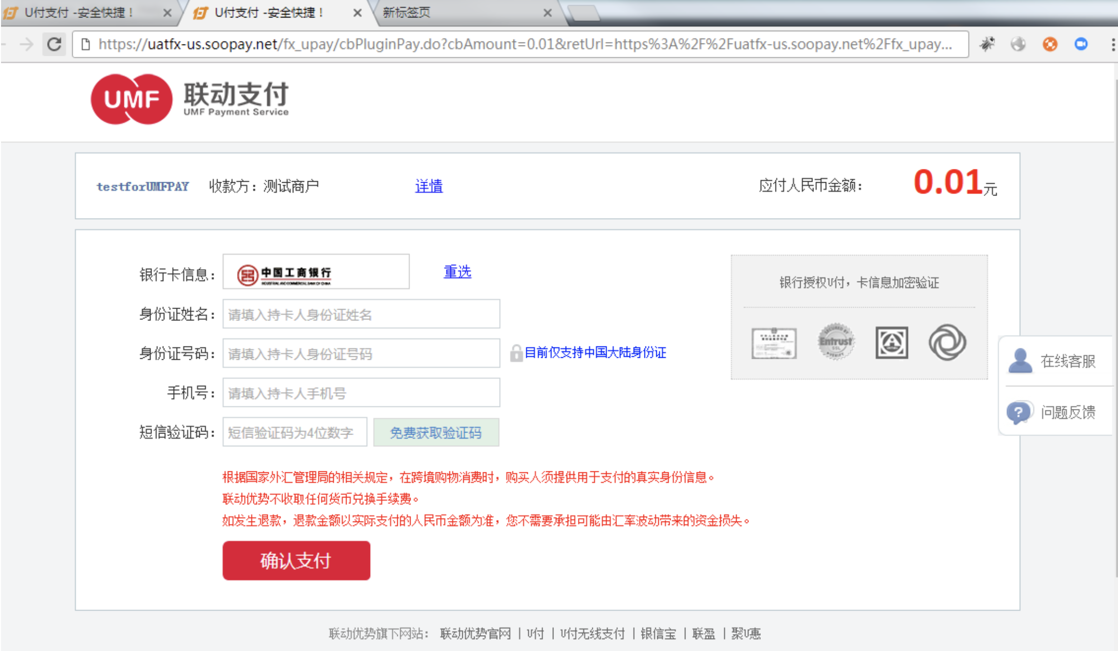 online_banking_4.png