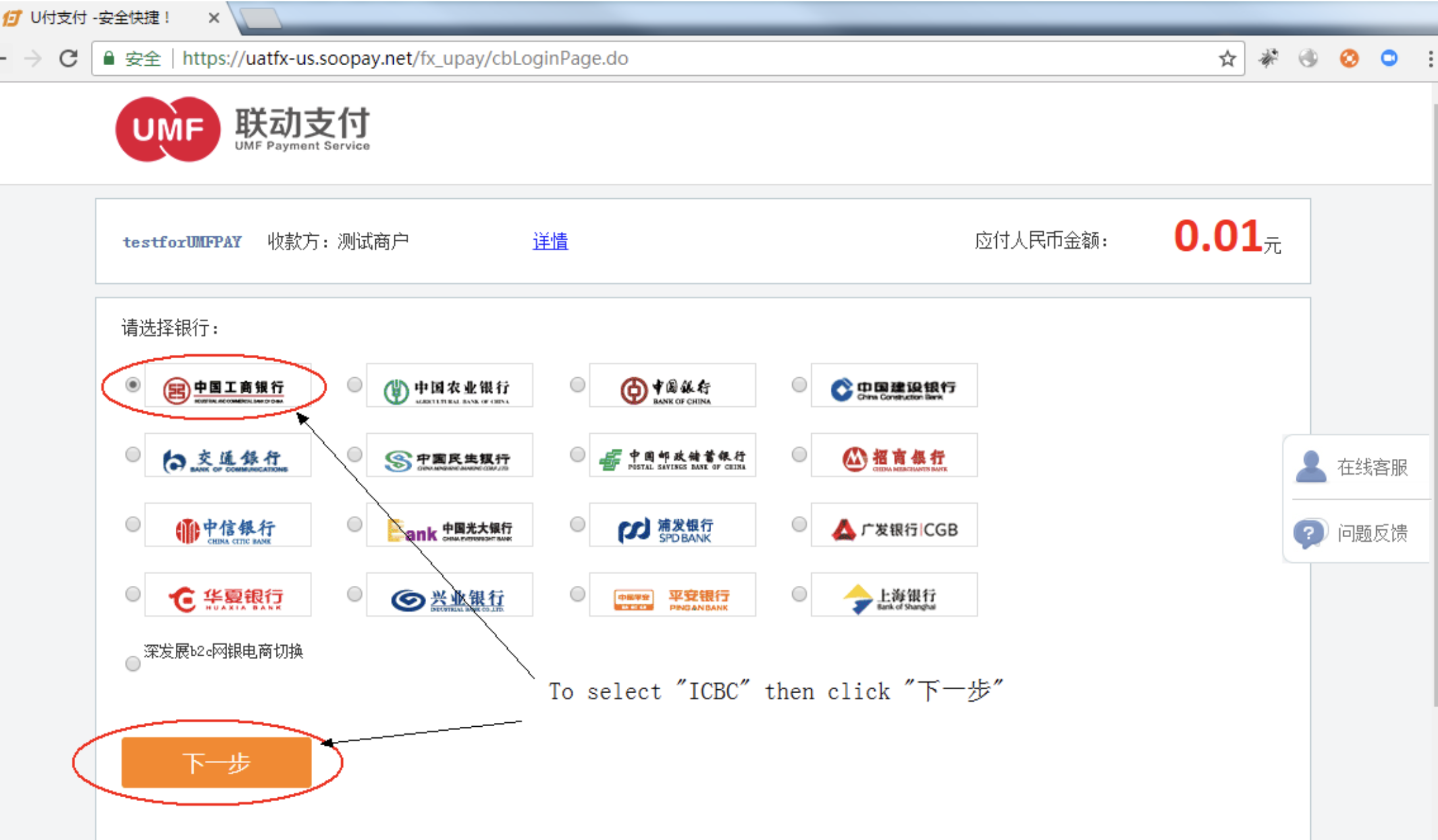 online_banking_2.png