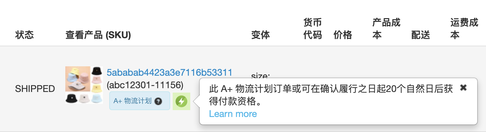 A 物流计划物流项目概览 适用于项目支持的所有路向国 Wish商户平台